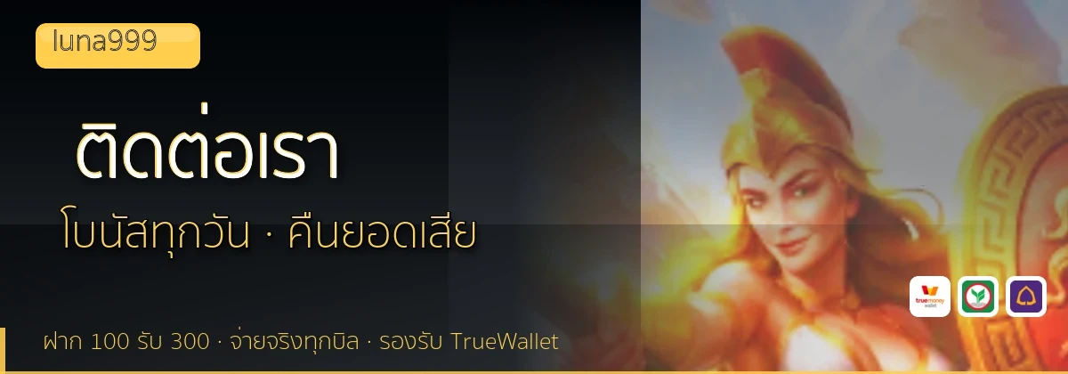 (b) => `ติดต่อ ${b.name} ฝ่ายดูแลผู้เล่น${KEYWORD} 24 ชั่วโมง`
